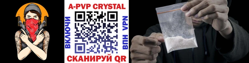 Купить наркотики цена Трубчевск АМФ  A PVP  Бошки Шишки  Cocaine 