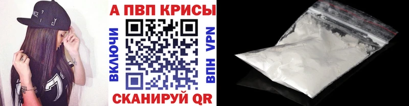 A-PVP VHQ  магазин    Трубчевск 
