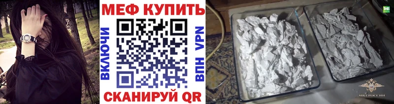 наркотики  Трубчевск  МЯУ-МЯУ VHQ 