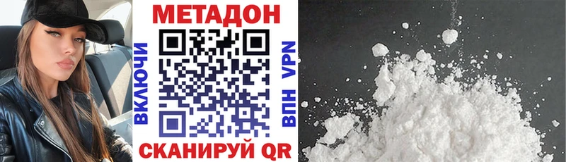 Метадон methadone  купить   Трубчевск 
